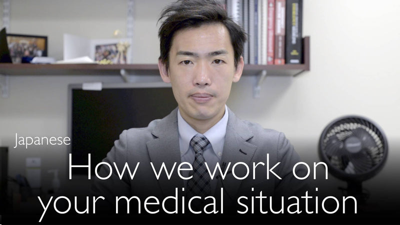Japanisch. Wie wir an Ihrer medizinischen Situation arbeiten.